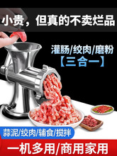 绞肉机手动家用灌香肠器手摇搅肉碎机香肠机灌肠机绞馅罐肉肠神器