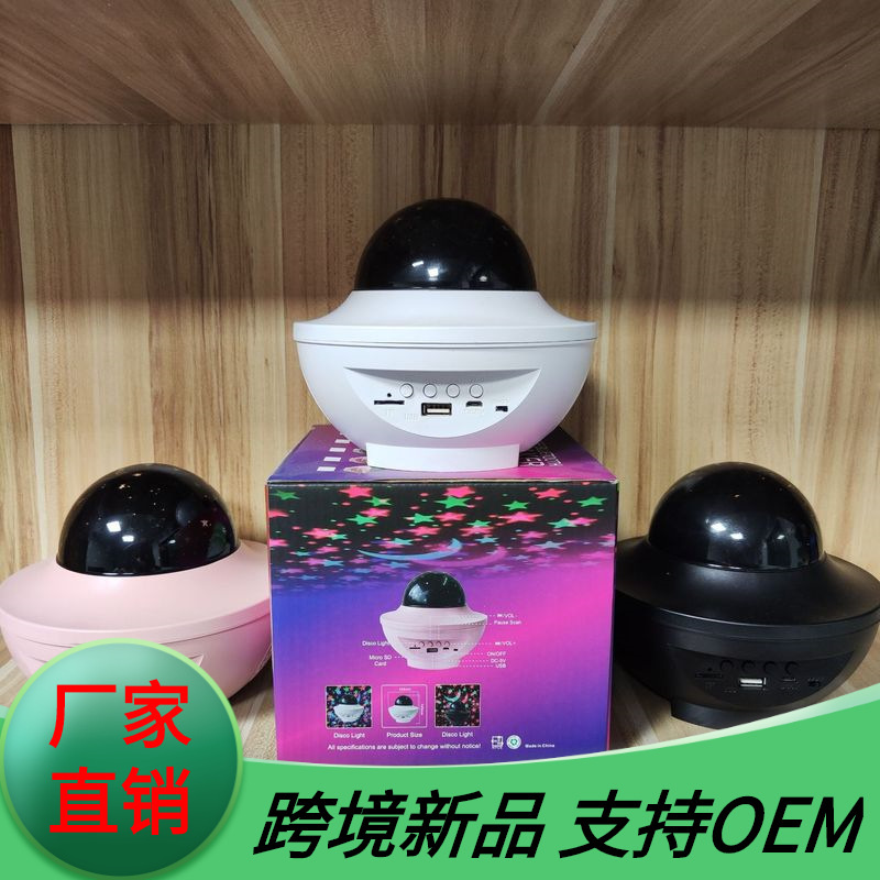 Hot Large Bluetooth Stereo Dream Projector Christmas Starry Light Gift Light Led Colorful Light Ktv Subwoofer