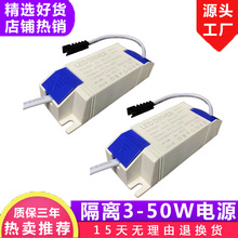 LED面板灯天花灯3W18Ｗ36Ｗ外置宽电压驱动电源恒流无频闪镇流器