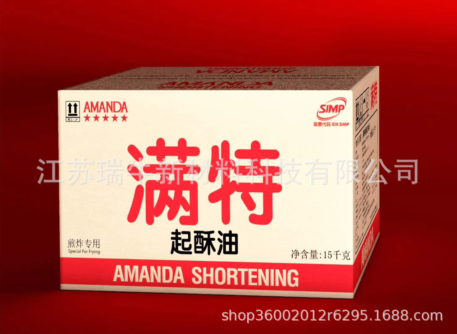 红边满特起酥油炸鸡汉堡常用油炸小吃商用15kg 价格试试更新-阿里巴巴