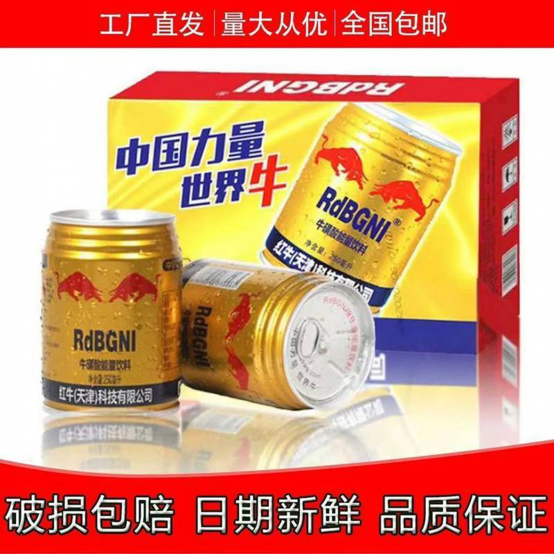 罗纳斯天津牛磺酸体质能量饮料维生素功能性饮料整箱24罐天津牛