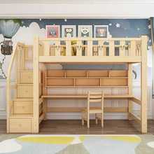 高架床带书桌实木多功能组合床儿童双层高低床上下床梯柜上床下L
