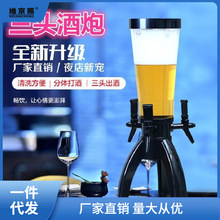 三头啤酒酒炮酒吧啤酒桶商用带龙头网红可乐容器扎啤桶3L包邮