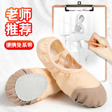 舞蹈鞋女软底成人中国舞儿童芭蕾舞鞋女童猫爪跳舞肉色皮头练功鞋