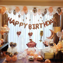 生日场景布置创意气球装饰品女孩派对浪漫气球惊喜趴体背景墙批发