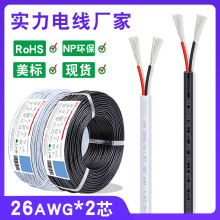 宏观盛2464二芯线 26awg 2C白色dc电源线3.0两芯过粉线2464信号线