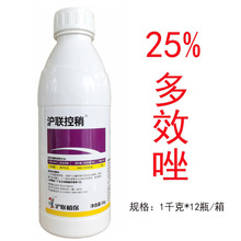 沪联控稍梢25%多效唑 苹果树调节控制植物生长抑制根系生长