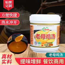 香海盛 鸿鑫老母鸡高汤1公斤调味料火锅汤底米线汤料鸡味高汤调味