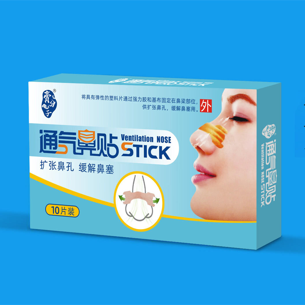 一件代发鼻气通贴鼻通儿童鼻贴oem鼻塞清爽透气贴牌批发