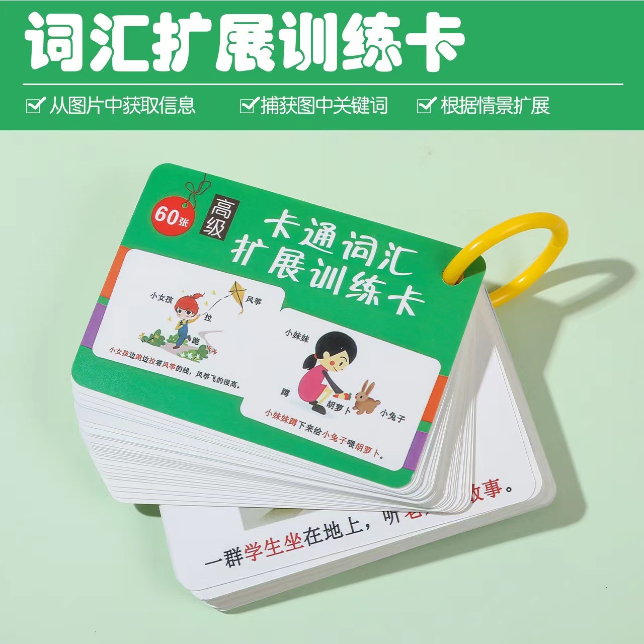 Wholesale Hearing Training Card Language Sentence Story Understanding Educational Kindergarten Child Parent-Child Interaction Toys