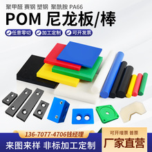 厂家直供MC901 PA6 PA66尼龙板聚乙烯板材聚酰胺圆棒方块方条零切