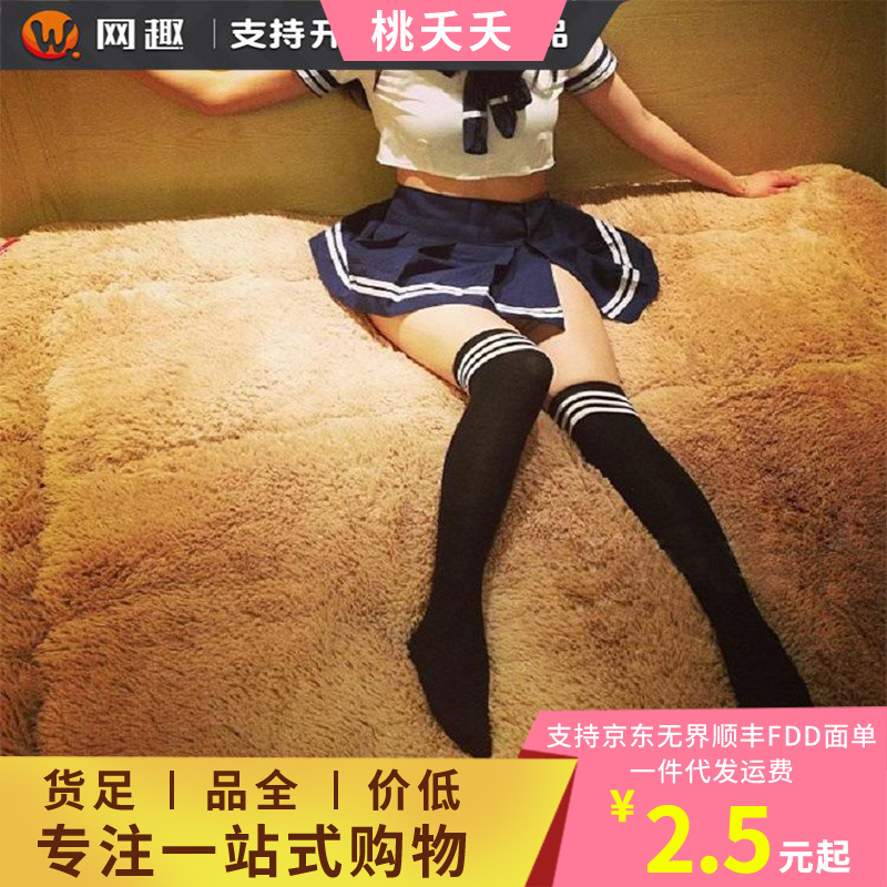 正品霏慕情趣内女学生制服诱惑袜棉制黑白条纹长筒袜高筒袜棉袜子