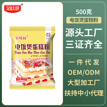 代工蛋糕粉 贴牌家用蛋糕预拌粉 OEM戚风蛋糕自发粉 批发蛋糕粉