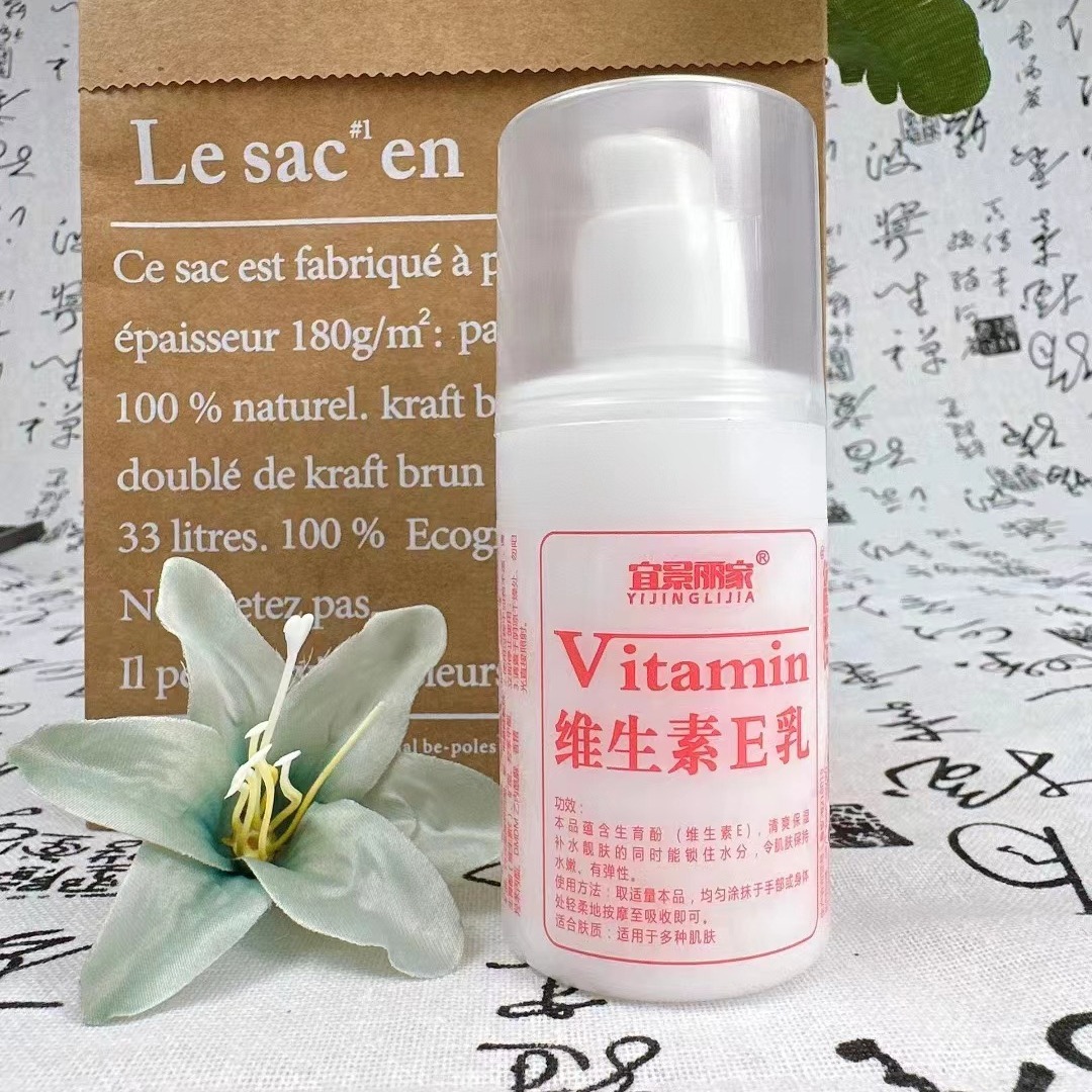 维生素e乳护手霜预防皲裂身体乳抖音爆款维e乳润肤膏会销礼品批发