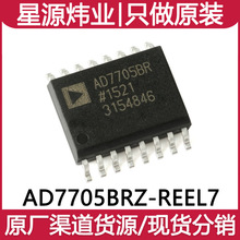 AD7705BRZ-REEL7 封装SOP-16 模数转换芯片ADC 原装正品 可直拍