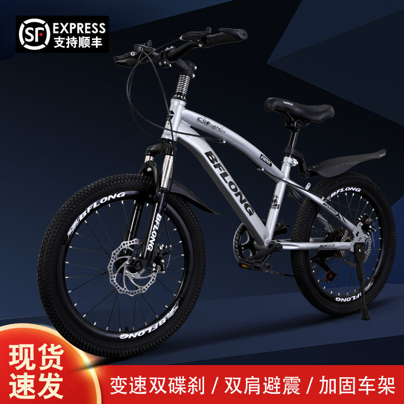 Bicycle Children's Mountain Children's Medium and Large Boys and Girls 18-20-22-24-Inch Shock Absorption Double Disc Brake Variable Speed Racing Car