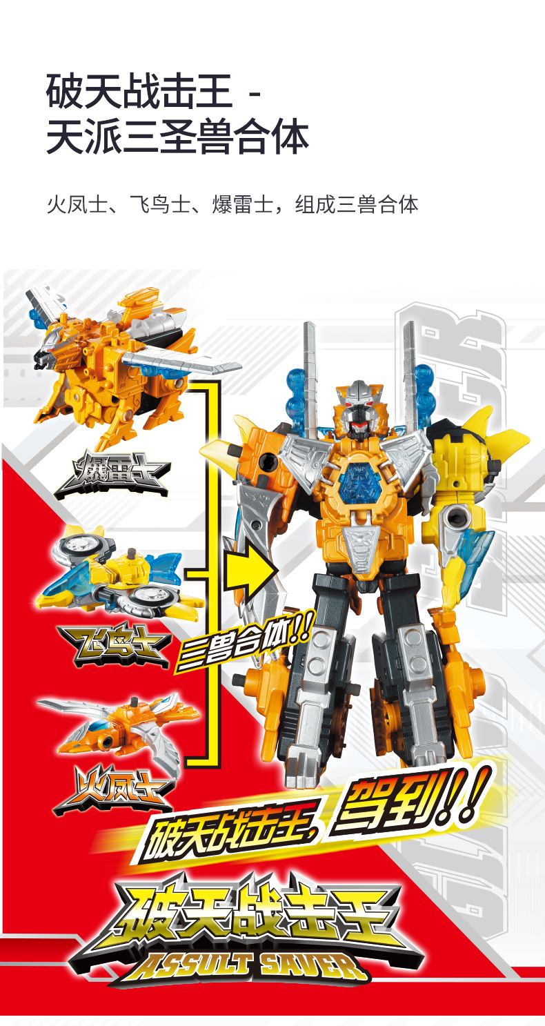 巨神战击队1豪华版太阳战机王合体玩具批发533301-n 7年老店正