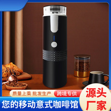 便携无线电动咖啡机咖啡粉胶囊充电户外旅行车载咖啡机跨境USB