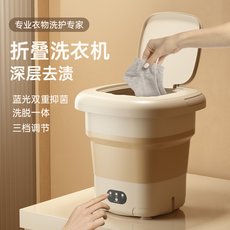 折叠洗衣机婴儿衣物洗脱一体学生宿舍9l大容量迷你折叠洗衣机跨境