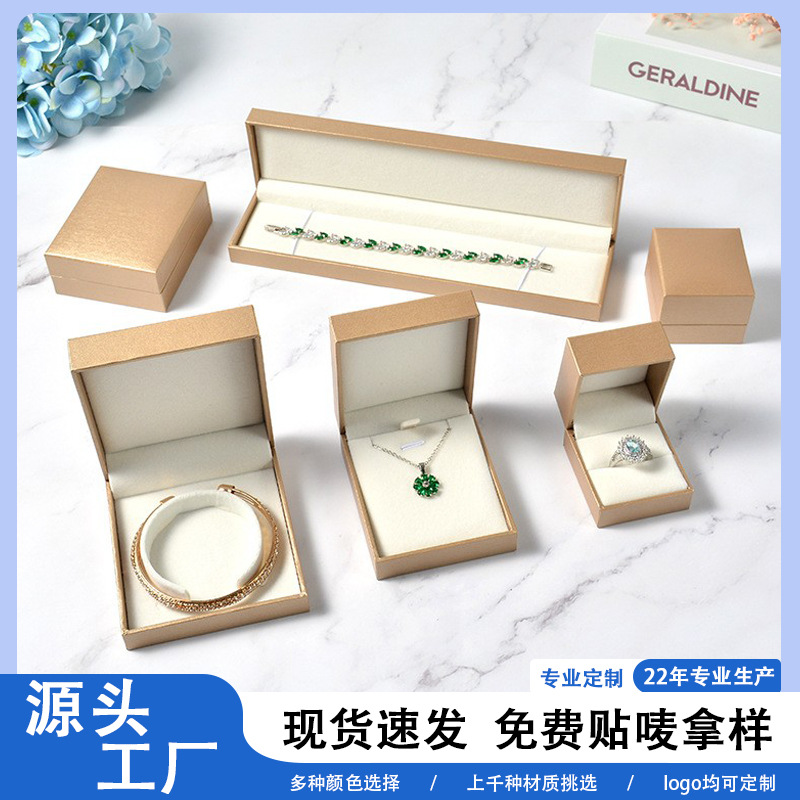 高级感首饰包装盒金色充皮纸戒指盒吊坠手镯手链项链盒珠宝包装盒