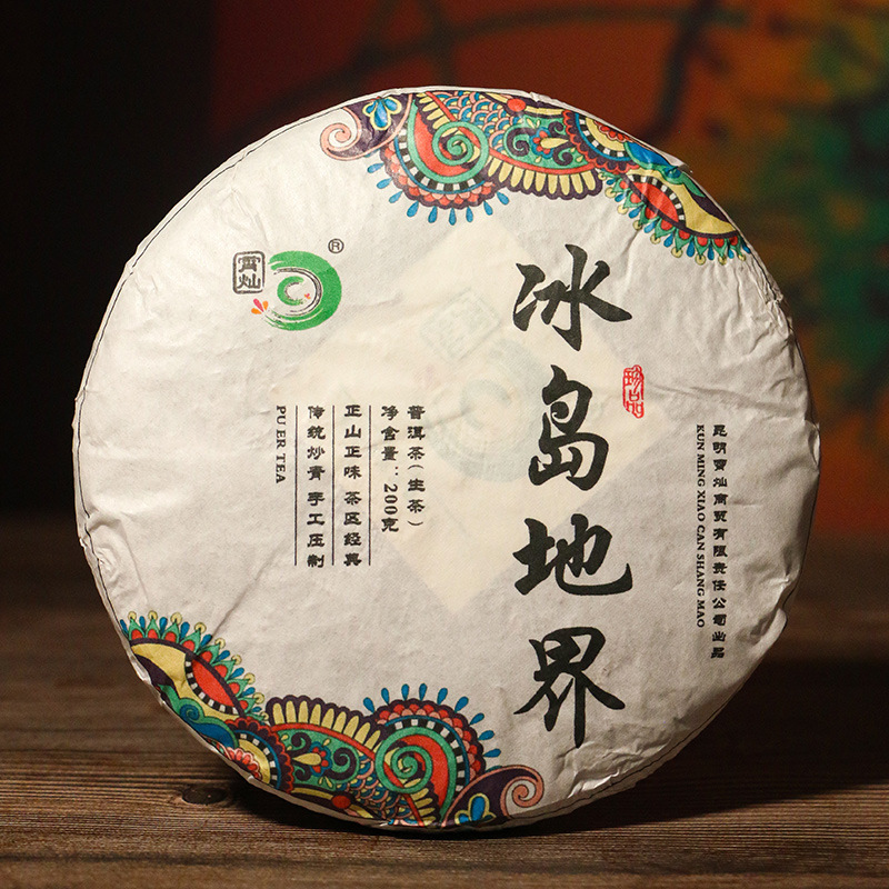 普洱生茶 冰岛地界普洱茶200g-阿里巴巴