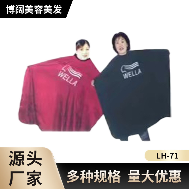 成人款涤塔夫纯色剪发围布黑色红色秀发logo美发围布发廊理发围布