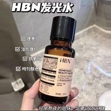 HBNα-熊果苷精粹水发光水精华爽肤水提亮保湿改善毛孔补水150ml