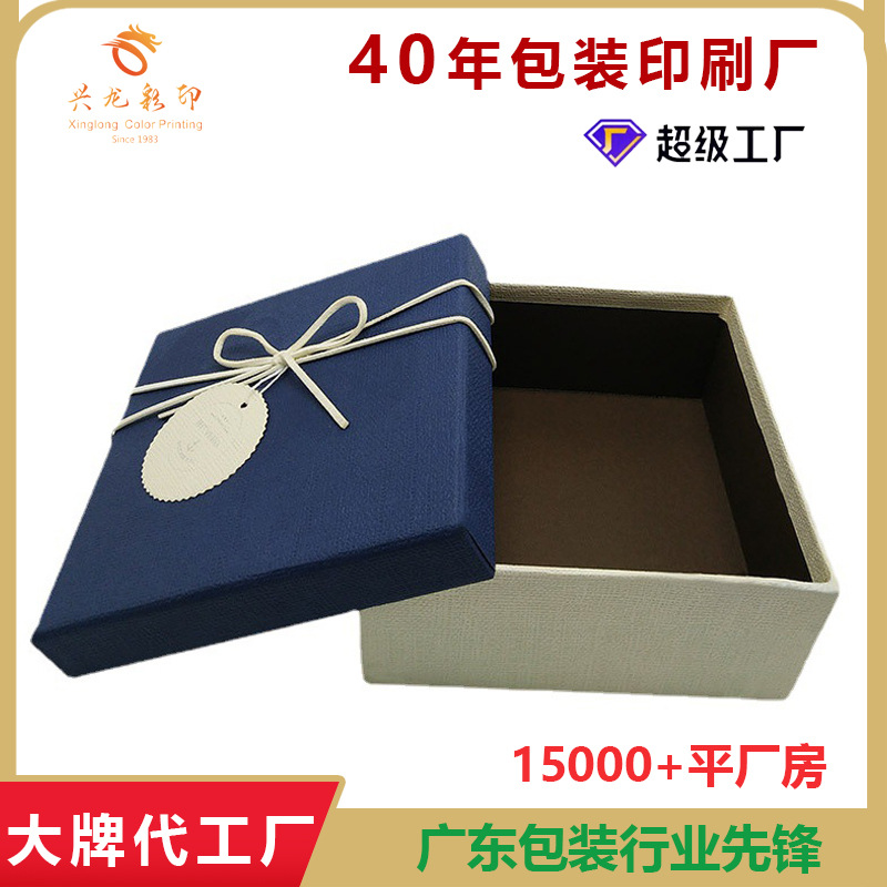 Birthday Gift Box Packing Box Lid and Base Solid Box Paper Box Gift Box Heaven and Earth Box Minimalist Creative Hand Gift Box