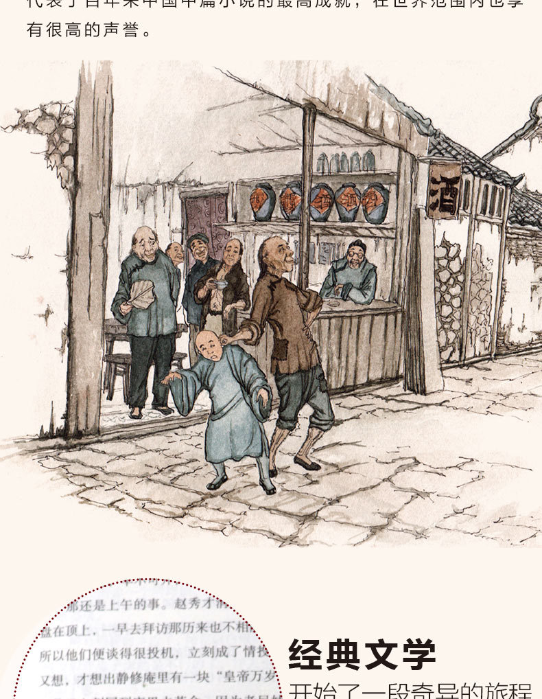 现货 阿q正传彩图版鲁迅著经典文学小说青少年初高中生阅读书