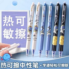 按动可擦笔0.5mm中性笔芯小学生专用热可擦子弹头黑笔摩易擦晶蓝