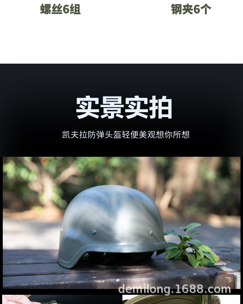 qgf03芳纶防弹头盔羊皮内衬悬挂防护钢盔战术头盔户外训练