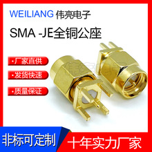 厂价供应RF射频天线座 SMA 正脚偏脚插板公座连接器 SMA-JE内针