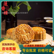 批发广州莲香楼广式七星水果流心奶双黄蛋黄五仁莲蓉中秋月饼礼盒