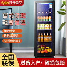 苏宁宜品冷藏柜冰吧小型透冰箱家用办公室茶叶红酒饮料保鲜展示柜