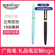 英雄1306特细钢笔练字墨水笔中国硬笔书法等级考试专用笔礼物刻字