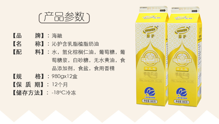 海融 沁护含乳脂植脂奶油 85℃专用忌廉裱花饮品 1l*12瓶整箱商用