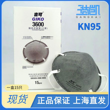 港凯吉可3600杯型活性炭防异味防尘 工业防护喷漆头戴式kn95口罩