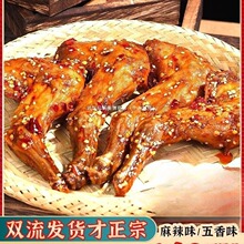 兔头麻辣兔腿双流旗舰店总店五香冷吃兔小吃休闲零食礼品包邮