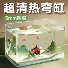 热弯玻璃鱼缸客厅小型水族箱桌面家用金鱼水草造景长方形生态裸缸