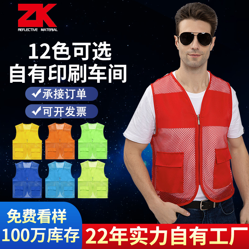 马甲工作服透气红色网布志愿者马甲定制印logo外卖京东马甲背