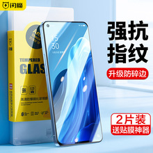 闪魔适用于OPPOReno7手机钢化膜opporeno5k全屏reno6玻璃reno8pro