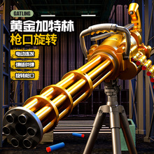 洛臣黄金加特林电动连发玩具枪可发射软弹枪弹链供弹重机枪火箭炮