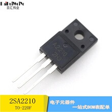 2SA2210 A2210 TO-220F 直插三极管 全新现货