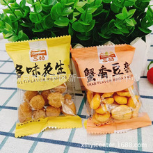 三杨 怪味花生 多味花生 蟹香豆瓣  一箱10斤