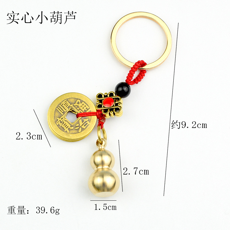 Copper Gourd Qing Dynasty Five Emperors' Coins Pendant Keychain Pendant Car Key Ring Hollow Pendant Jewelry Qing Dynasty Five Emperors' Coins Pendant