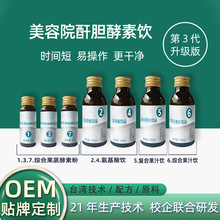 美容院肝胆净化套盒膳食纤维酵素粉诺丽果植物原液果蔬饮品排批发
