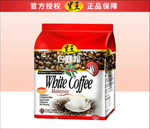 黑王白咖啡卡布奇诺口味速溶白咖啡粉马来西亚原装进口600g*1袋装