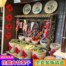 造景竹货架火锅店餐馆乐蔬菜箩筐复古饭店材展示挂腊肉竹架装饰