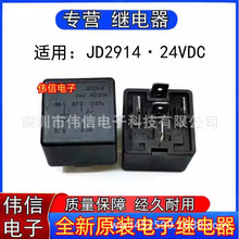 适用于继电器 12V24V四脚40A继电器油泵空调风扇远近光原车继电器