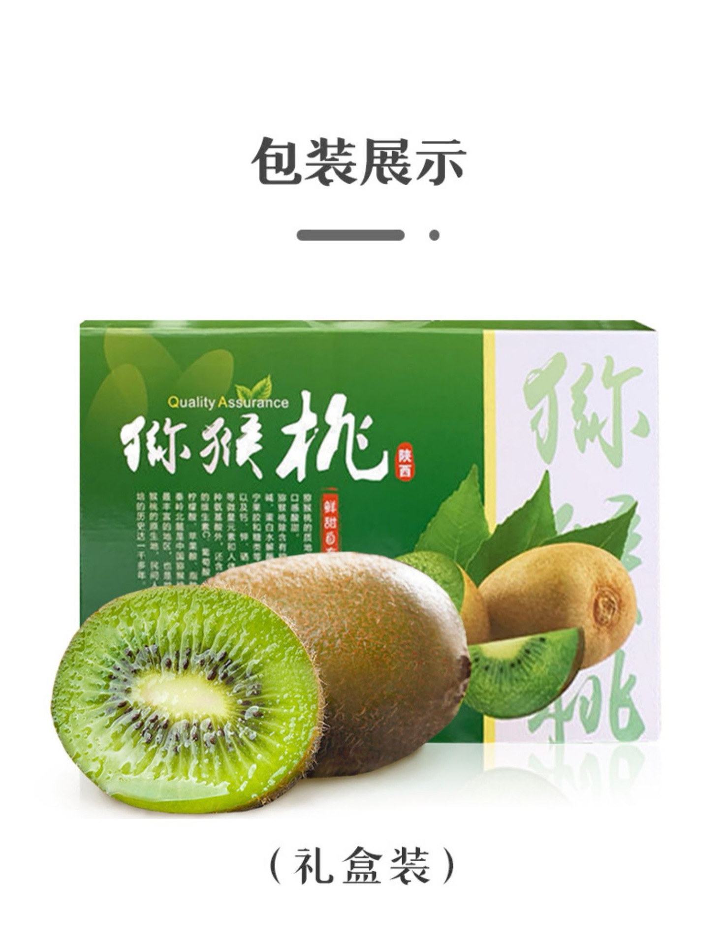 陕西眉县徐香猕猴桃现摘新鲜应季水果绿心猕猴桃 奇异果一件代发